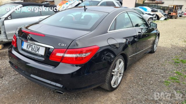 Mercedes E350 W207 AMG packet 2011г. на части, снимка 3 - Автомобили и джипове - 32576100