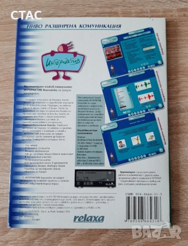 Кратък френско-български речник и английски самоучител, снимка 7 - Чуждоезиково обучение, речници - 48899508