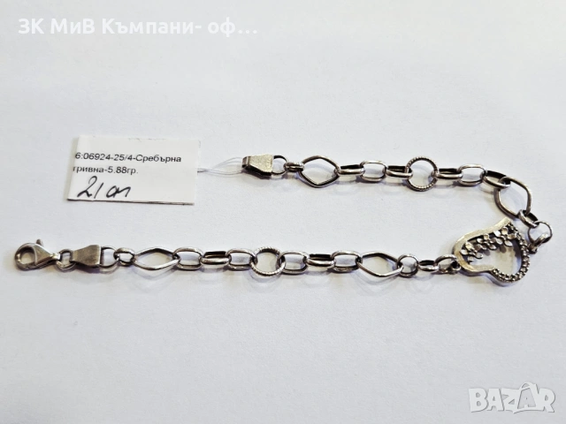 Сребърна гривна 5.88гр 06924-25/4