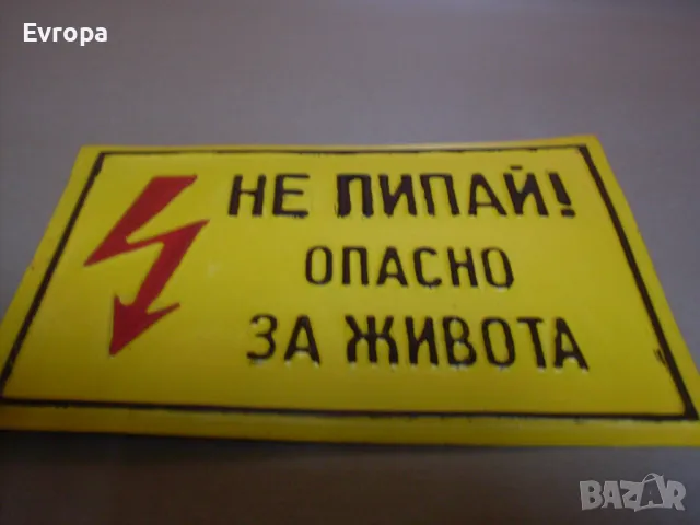 Табела., снимка 5 - Антикварни и старинни предмети - 42517613