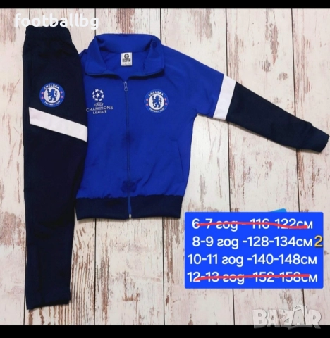 Детско юношески екипи анцузи ❤️⚽️ различни футболни отбори , снимка 4 - Футбол - 32110205