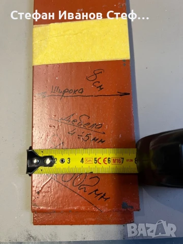 Метални шини 80/5 мм, снимка 3 - Други инструменти - 50959359