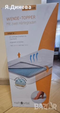 Ортопедичен топ матрак Wende Topper