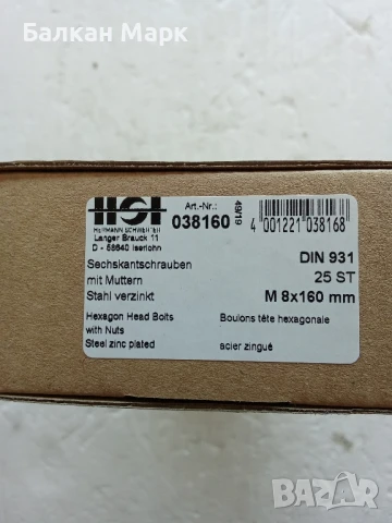 Болтове с шестостенна глава+гайки, частична резба, поцинкован–M8x160мм,клас 8.8–DIN 931–25 бр., снимка 2 - Железария - 51063351