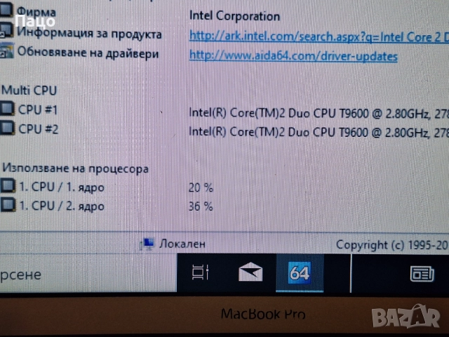  Macbook Pro  A1286 (2009) Intel  T9600, 8GB, снимка 16 - Лаптопи за работа - 51470295