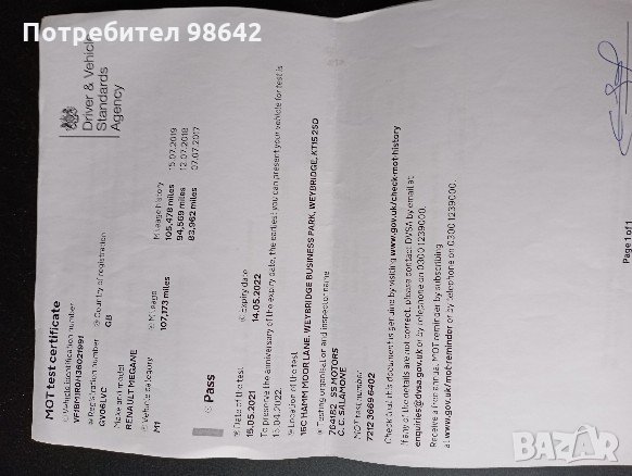 Рено Меган 1.6 16v 2006г, снимка 14 - Автомобили и джипове - 35382019