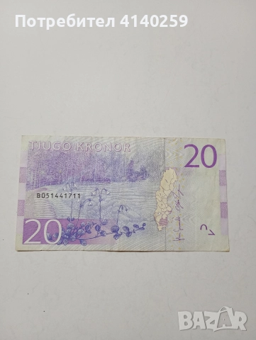 ШВЕЦИЯ БАНКНОТА 20 КРОНИ 2014 -2016 Г , снимка 3 - Нумизматика и бонистика - 52952805
