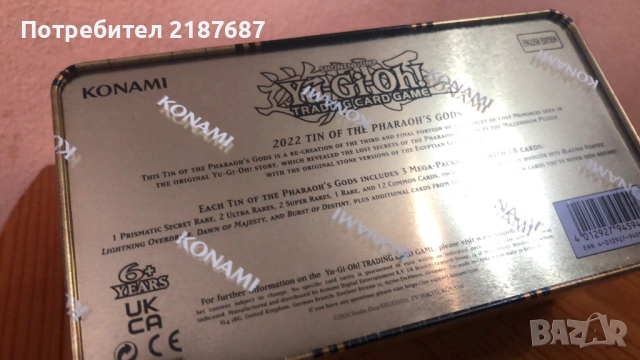 Yu-Gi-Oh Tablet of Memories Tins Completed 2020, 2021 & 2022 Unopened, снимка 5 - Колекции - 53336883