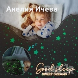 Детско одеяло, светещо в тъмното- 120 х150 см., полиестерен микрофибър. Цветове - сиво или розово