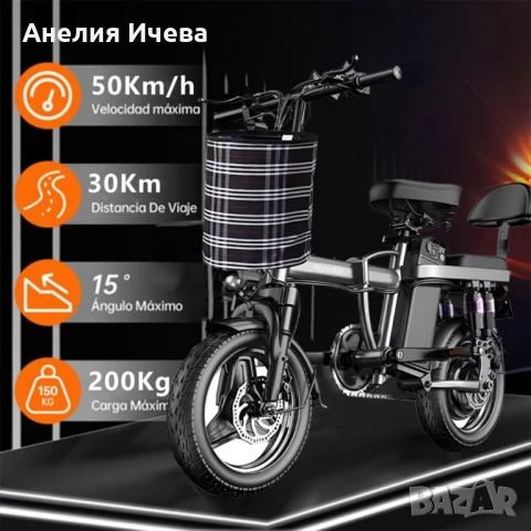 Електрически велосипед Ninoto, снимка 6 - Велосипеди - 50951253
