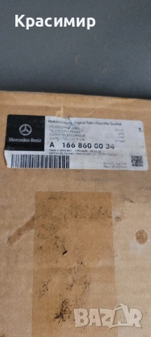 Преграда модул за пода на багажника Мерцедес GLE , снимка 2 - Аксесоари и консумативи - 53101822