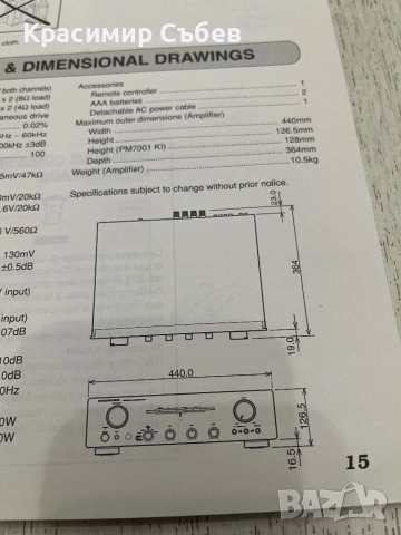 Marantz PM7001 KI Signature, снимка 11 - Ресийвъри, усилватели, смесителни пултове - 52405439