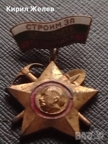 Стара значка СТРОИМ за НАРОДНАТА РЕПУБЛИКА ГЕОРГИ ДИМИТРОВ ЗА КОЛЕКЦИЯ 42792, снимка 4 - Колекции - 43708864