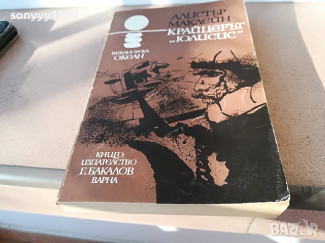 КРАЙЦЕРЪТ ЮЛИСИС-КНИГА 2202231708