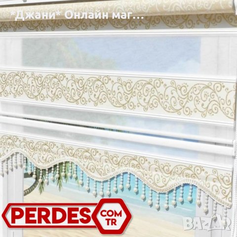 Щори ''Ден и Нощ'' 🌈✨ различни модели и с различни размери ✅, снимка 14 - Щори - 39582068