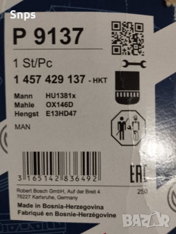 Маслен филтър MANN-FILTER HU1381x, снимка 2 - Аксесоари и консумативи - 43135623