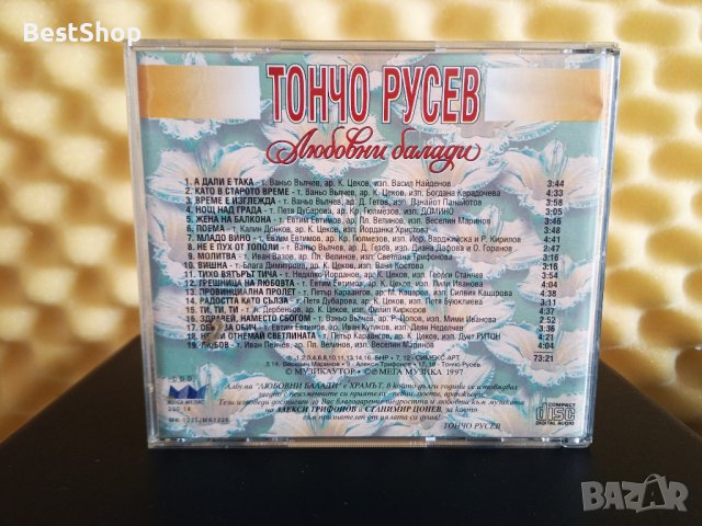 Тончо Русев - Любовни балади, снимка 2 - CD дискове - 40035163