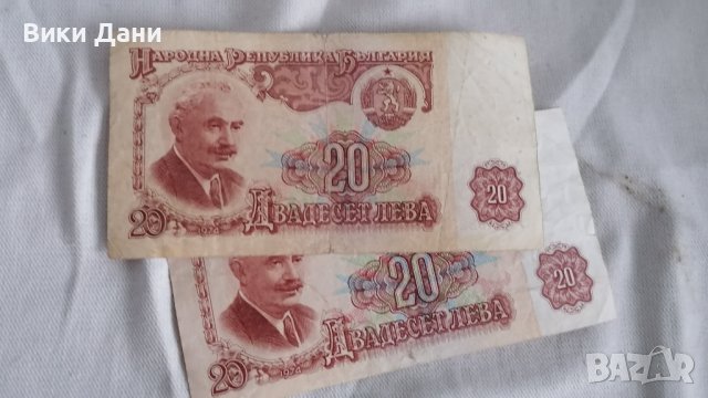 20 лева 1974