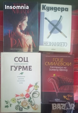 Книги по 10 лв., снимка 2 - Художествена литература - 43102086