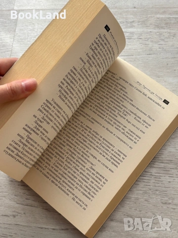 Мъжът от Константинопол – Жозе Родригеш Душ Сантуш, снимка 10 - Други - 53295712