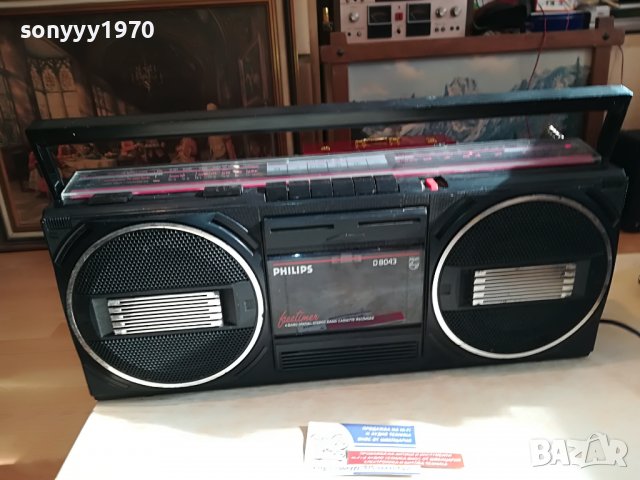 PHILIPS ВНОС GERMANY 2002231841, снимка 3 - Радиокасетофони, транзистори - 39743993