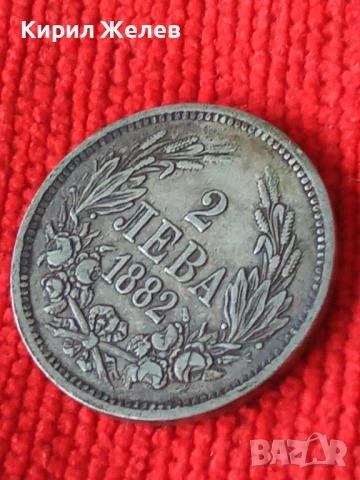Сребърна монета 2 лева 1882г. Княжество България от КОЛЕКЦИЯ за КОЛЕКЦИЯ 50551, снимка 5 - Нумизматика и бонистика - 51876087