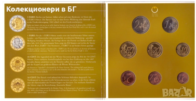 СЕТ АВСТРИЙСКИ ЕВРОМОНЕТИ 2006 ГОДИНА, снимка 4 - Нумизматика и бонистика - 53516963