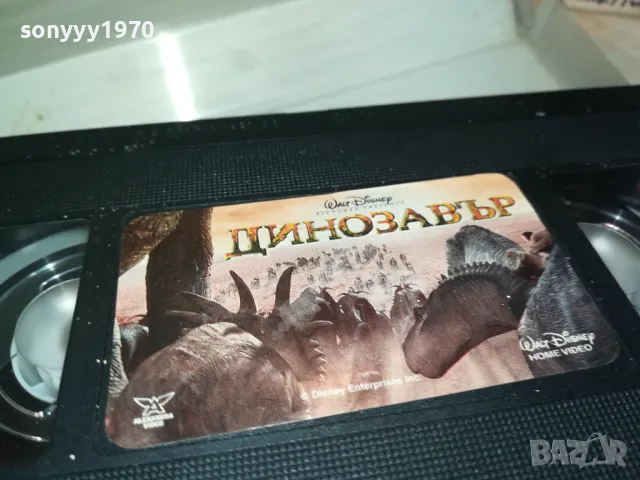 ДИНОЗАВЪР-VHS VIDEO ORIGINAL TAPE 1001251844, снимка 13 - Други жанрове - 48632435
