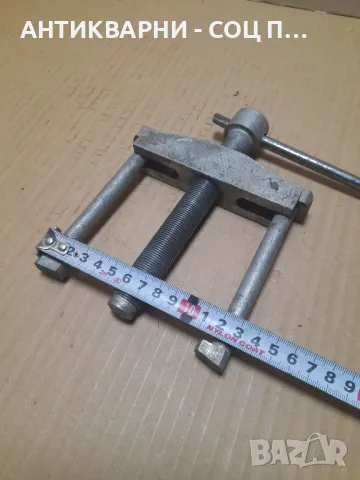 Соц Стара Скоба За Лагери., снимка 13 - Резервни части за машини - 48982955