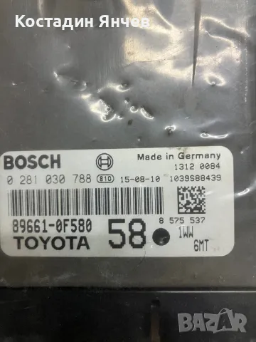 Компютър за Toyota Verso