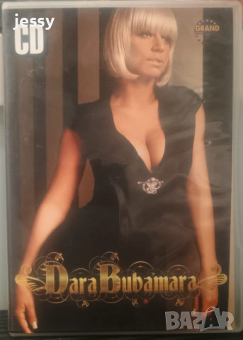 Dara Bubamara - Колекция от дискове, снимка 17 - CD дискове - 52016940