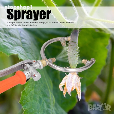 OROOBA¨ Градински аксесоар Полукръгла пръскачка, селскостопанска дюза, селскостопанска пръскачка, кр, снимка 3 - Напояване - 53608598