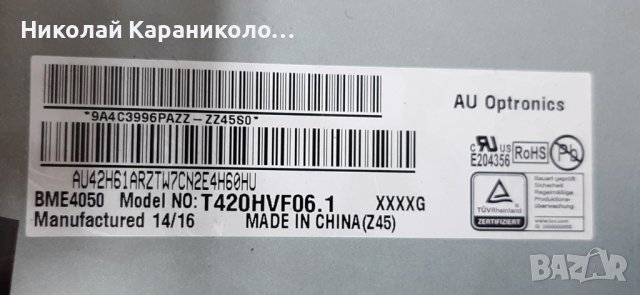 Продавам T.con-T420HVN06.2,Inv.14STM4250AD-6S01,лед-74.42T35.001-0-DX1 от тв SONY KDL-42W706B, снимка 4 - Телевизори - 43348686