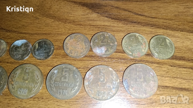 Бг монети , който колкот даде (;, снимка 3 - Антикварни и старинни предмети - 51748329