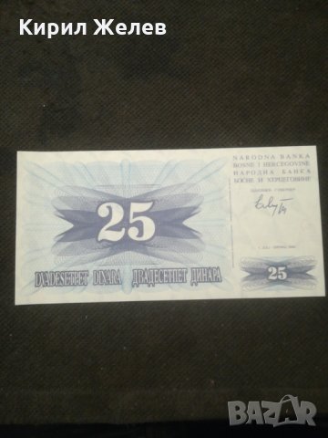 Банкнота Югославия - 12900