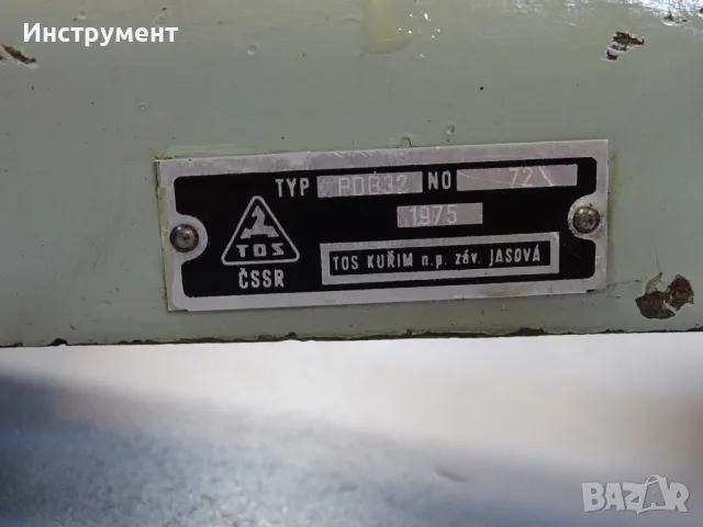 Въртящо-делителен механизъм за фреза TOS Typ POB 32 CSSR, снимка 8 - Резервни части за машини - 49138045