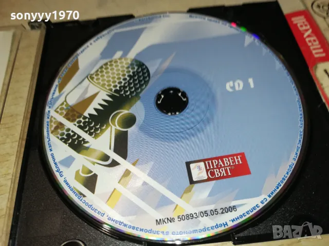 НАЙ-ХУБАВИ БГ ПЕСНИ ЦД1 2603250703, снимка 2 - CD дискове - 49641197