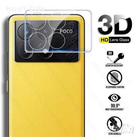 Xiaomi Poco X6 Pro 5G / X6 / M6 Pro / 3D 9H Стъклен протектор за камера, снимка 2 - Фолия, протектори - 44104964