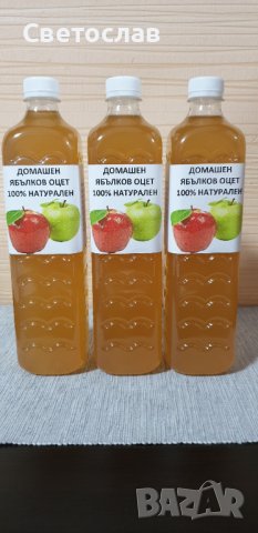 Домашен ябълков оцет 100%, снимка 1