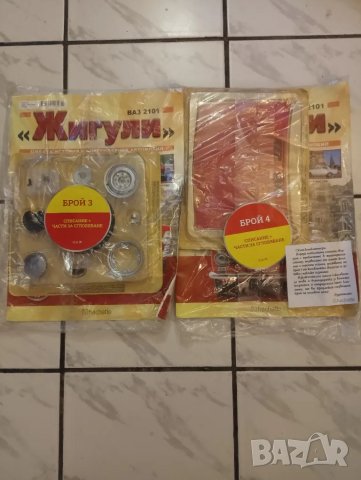 Списание Жигули, части за зглобяване на макет на Жигули. , снимка 2 - Списания и комикси - 49282869