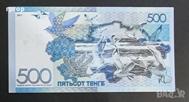Казахстан. 500 тенге . 2017 година. , снимка 2 - Нумизматика и бонистика - 47220763