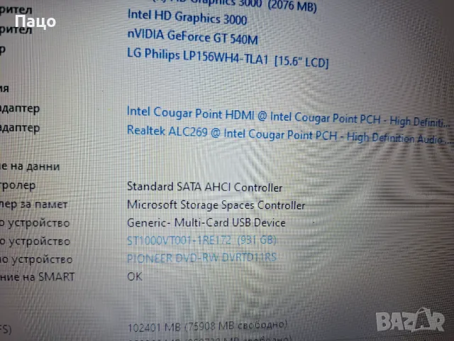 Wortmann AG TERRA  1586 Pro/ i5 (15,6")  /8 GB /HDD 1TB/Видео 2 GB, снимка 6 - Лаптопи за дома - 49908572