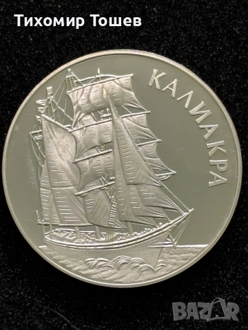 1000 лева 1996  Калиакра, снимка 2 - Нумизматика и бонистика - 53571680