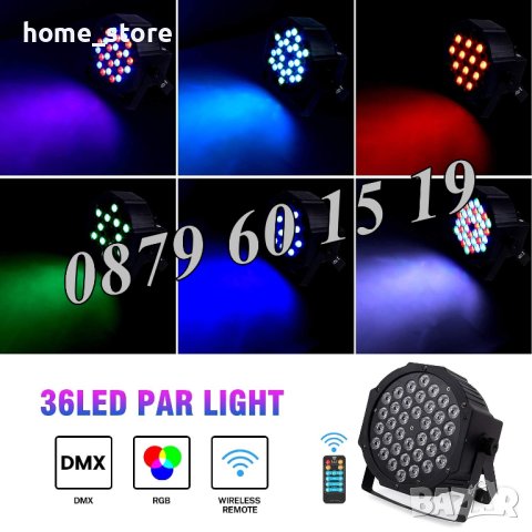 Диско прожектор с 36 LED диода, LED Диско Парти Прожектор, Диско Лазер, снимка 2 - Декорация за дома - 43178836