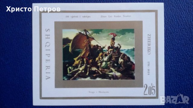 АЛБАНИЯ 70-ТЕ - ИЗКУСТВО, ЖИВОПИС, БЛОК