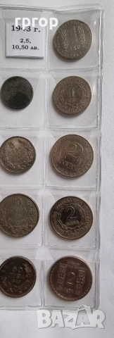 Монети България. Събрана колекция с класьор. 36 бройки в добро качество, снимка 9 - Нумизматика и бонистика - 47608361