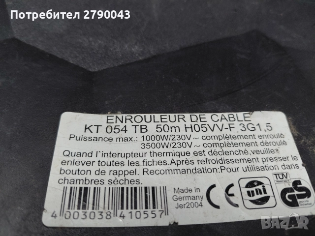 макара за кабел , снимка 4 - Други инструменти - 52862964