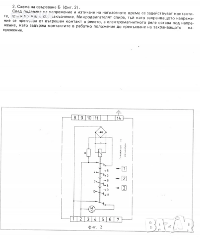 Моторно РЕЛЕ ЗА ВРЕМЕ РВМ-6  0.5s-6h     , снимка 5 - Друга електроника - 50801349