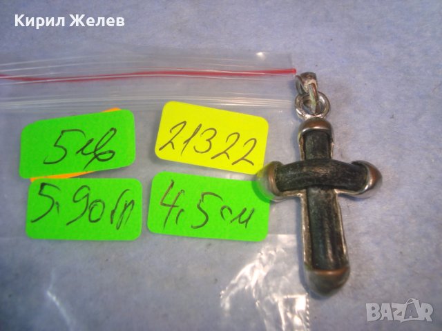 СТАРО МЕДНО СРЕБРИСТО АРТ КРЪСТЧЕ МЕДАЛЬОН с АПЛИКАЦИЯ от КОЖА 21322, снимка 6 - Колиета, медальони, синджири - 36903470