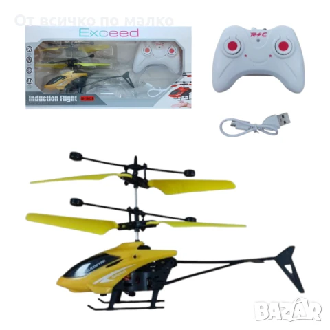 ✨Хеликоптер с дистанционно и сензорни управление - 2 цвята